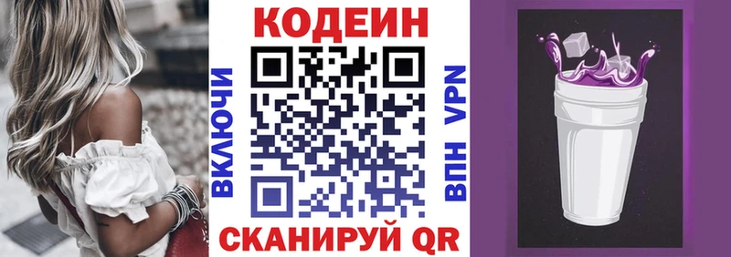 где можно купить наркотик Адыгейск Кодеин напиток Lean (лин)