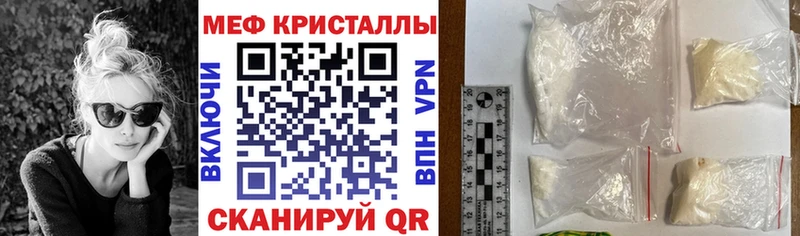 МЯУ-МЯУ кристаллы  Адыгейск 