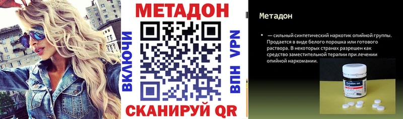 купить наркоту Адыгейск МЕТАДОН мёд